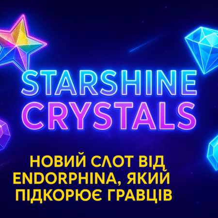 Starshine Crystals — новий слот від Endorphina, який підкорює гравців