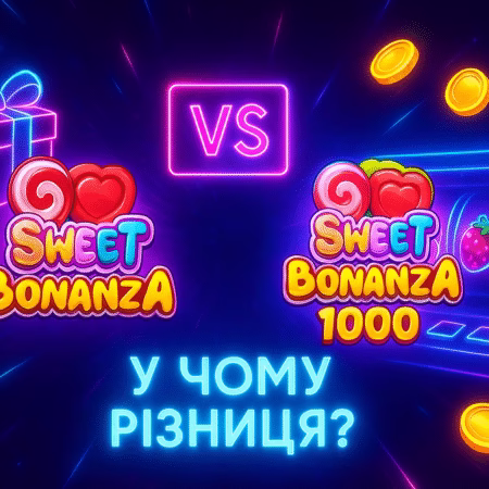 🎲 Sweet Bonanza vs Sweet Bonanza 1000: у чому різниця?