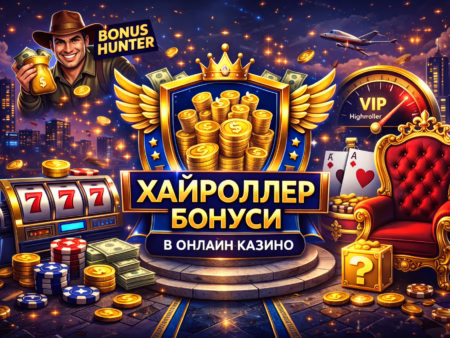 💎 Хайроллер бонуси в онлайн-казино: де шукати великі ставки та максимальні привілеї