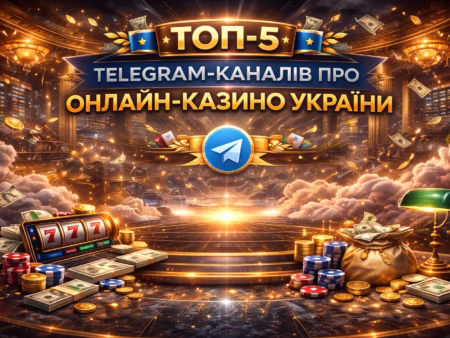 ТОП-5 Telegram-каналів про онлайн-казино України: де шукати бонуси та бездепи